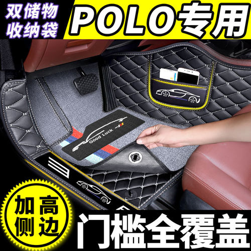 大众polo全包围脚垫专用