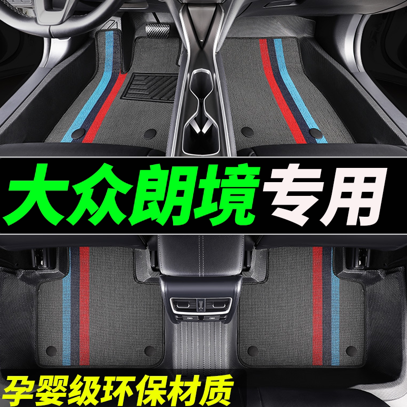 tpe朗境专用全包围汽车脚垫