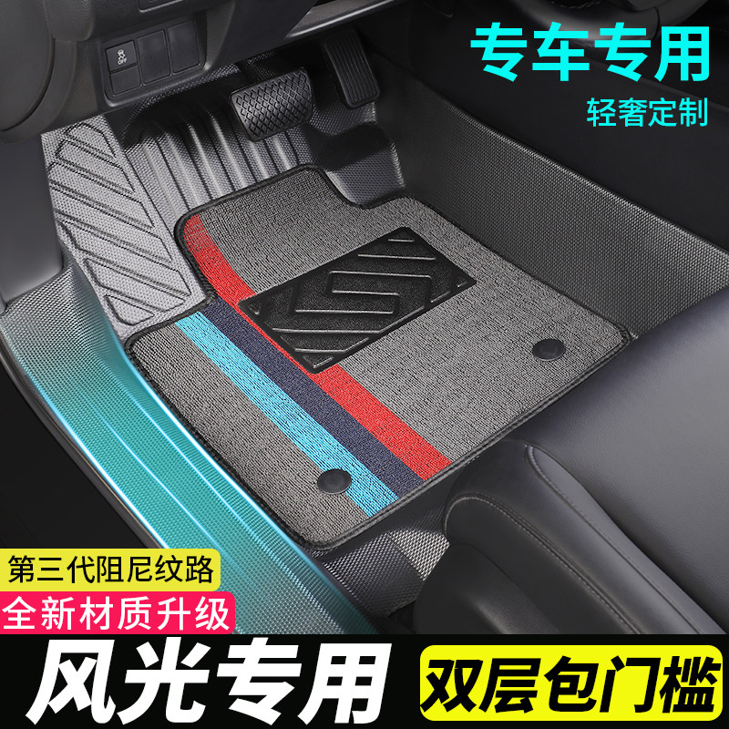 威锋汽配迈腾L脚垫全包围改装