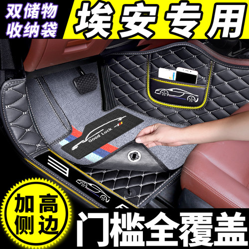 埃安yplus全包围专用脚垫