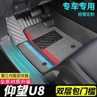 包门槛tpe比亚迪仰望u8全包围汽车脚垫防水防滑地毯式车垫子耐磨