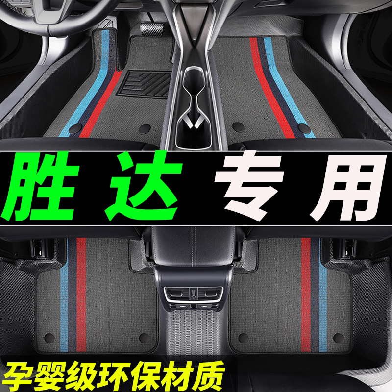 tpe胜达专用全包围汽车脚垫