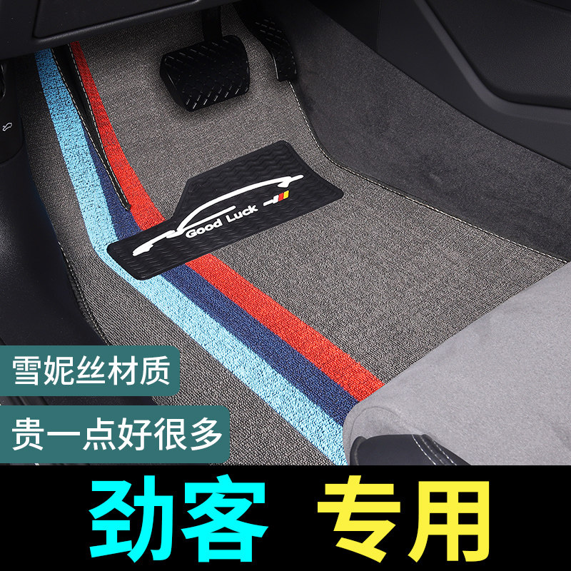 适用2022款日产劲客脚垫东风日产尼桑车专用汽车丝圈内饰改装用品