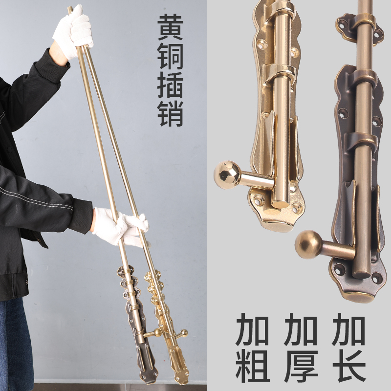 纯黄铜地插销门闩彷古庭院实木大门插销老式户外加长加厚实心四合