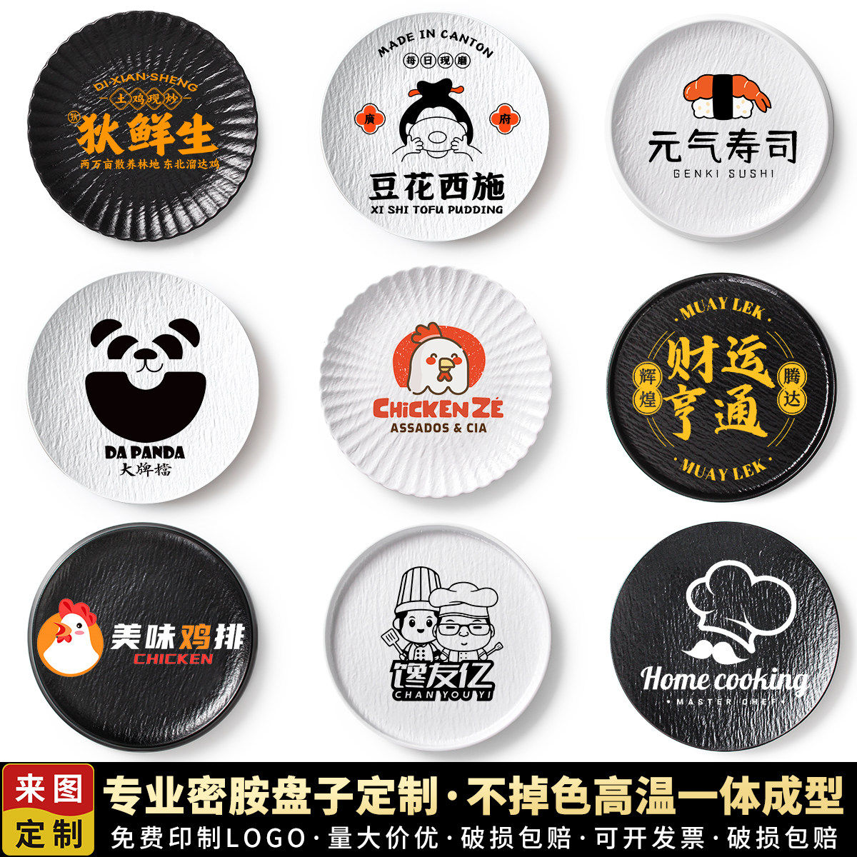 密胺餐具盘子饭厅饭店圆形冷菜凉菜盘仿瓷西餐牛排意面商用摆盘,餐饮具,盘,淘宝优惠券,粉丝福利购,淘宝优惠卷