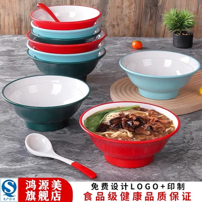 北欧麻辣烫碗密胺冒菜碗牛肉面碗斗笠汤面碗仿瓷螺蛳粉碗面馆专用
