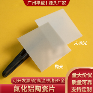 抛光氮化铝陶瓷片50*50/50.8*50.8mm 定制抛光陶瓷片灰色抛光陶瓷