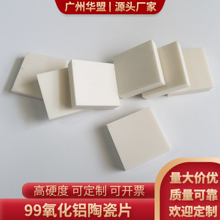 耐高温99氧化铝陶瓷片40*40/40*60mm刚玉板绝缘陶瓷板定制