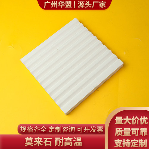 刚玉坩埚莫奈石方舟100*100*10mm 波纹烧结匣钵莫来石承烧板垫板