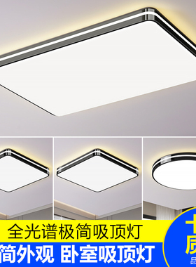 已接入米家APP智能led吸顶灯客厅灯2026年新款现代简约大气卧室灯
