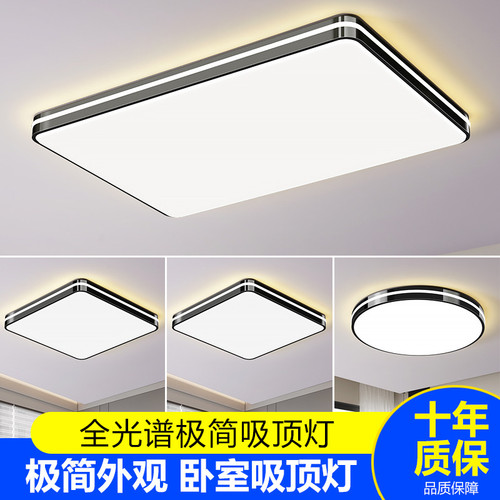 小米米家APP智能led吸顶灯客厅灯