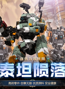 SETbricks泰坦陨落2周边先锋级BT7274颗粒拼装积木机甲机器人玩具