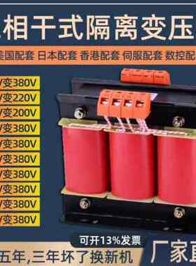 380V660V440V415V690V1140V变380V220V三相干式隔离伺服变压器 SG