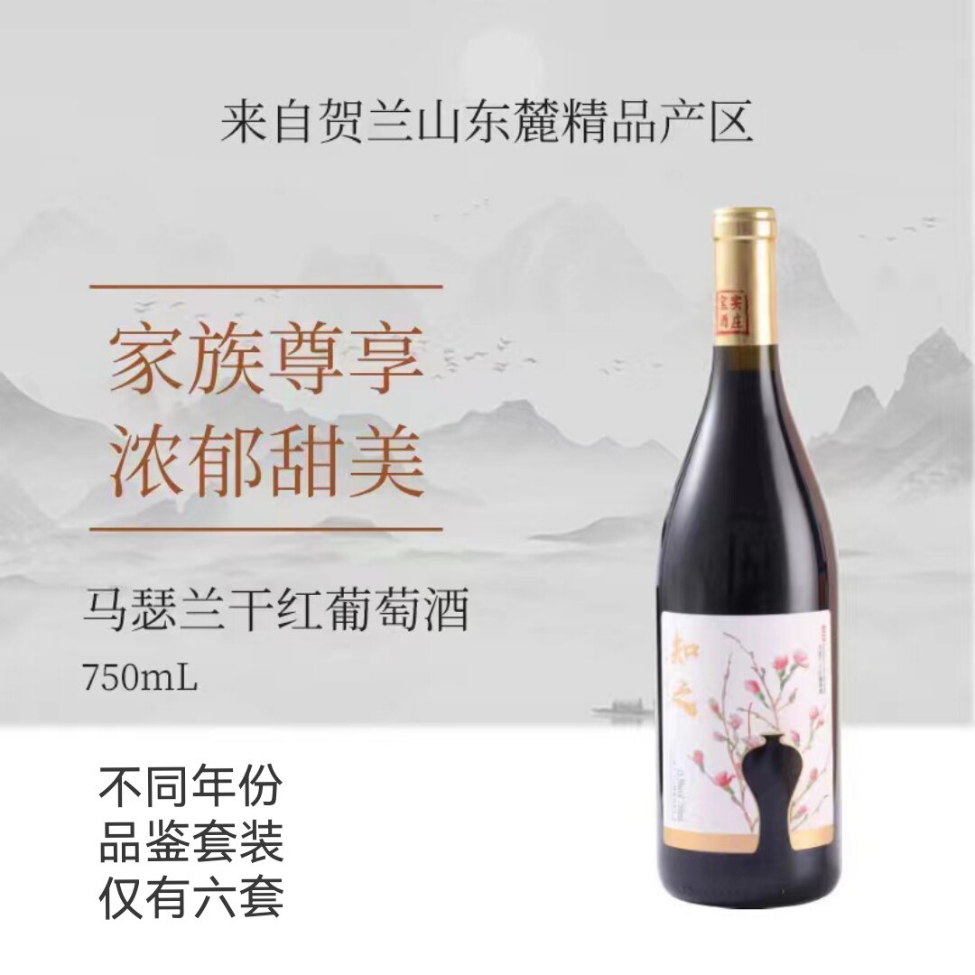 宝实酒庄马瑟兰【知之】限量发售2017、2019、2020、2021品鉴套装