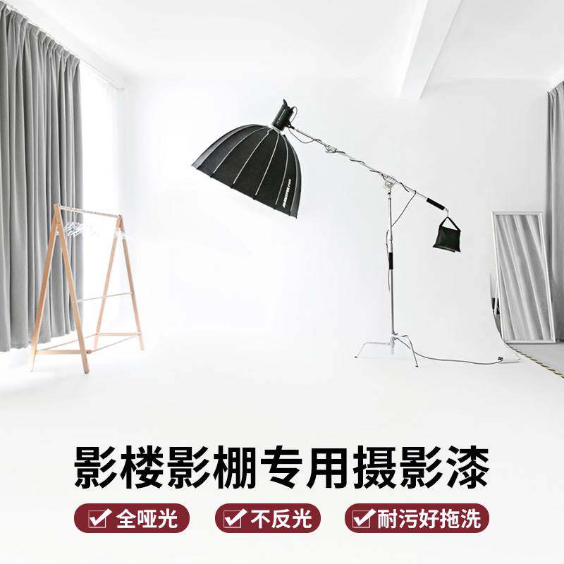 白色哑光无影墙影棚漆水性地坪漆水泥地面漆耐磨防水室内地板漆