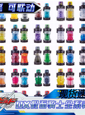 假面骑仕创骑能量瓶DX忍者漫画侦探USB钻石猩猩搭配Build组合瓶