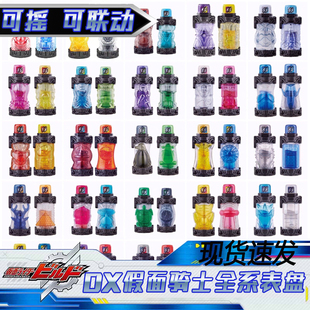 假面骑仕创骑能量瓶DX忍者漫画侦探USB钻石猩猩搭配Build组合瓶