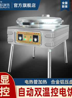 欧瑞特大型商用电饼铛