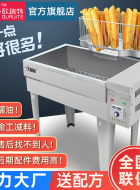 欧瑞特电炸炉商用大容量单缸炸串恒温油炸机鸡锁骨土豆油条专用锅