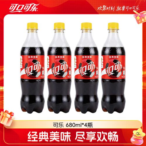 可口可乐雪碧汽水碳酸饮料680ml4瓶装经典口味整箱包邮