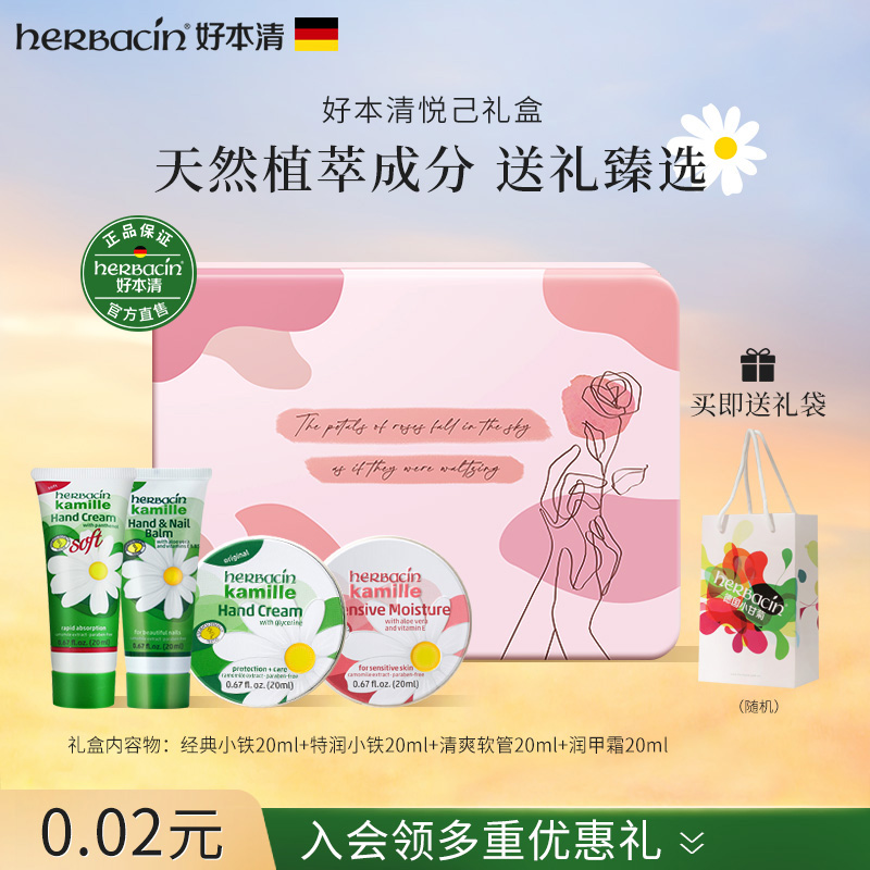 好本清悦己礼盒送女生伴手礼