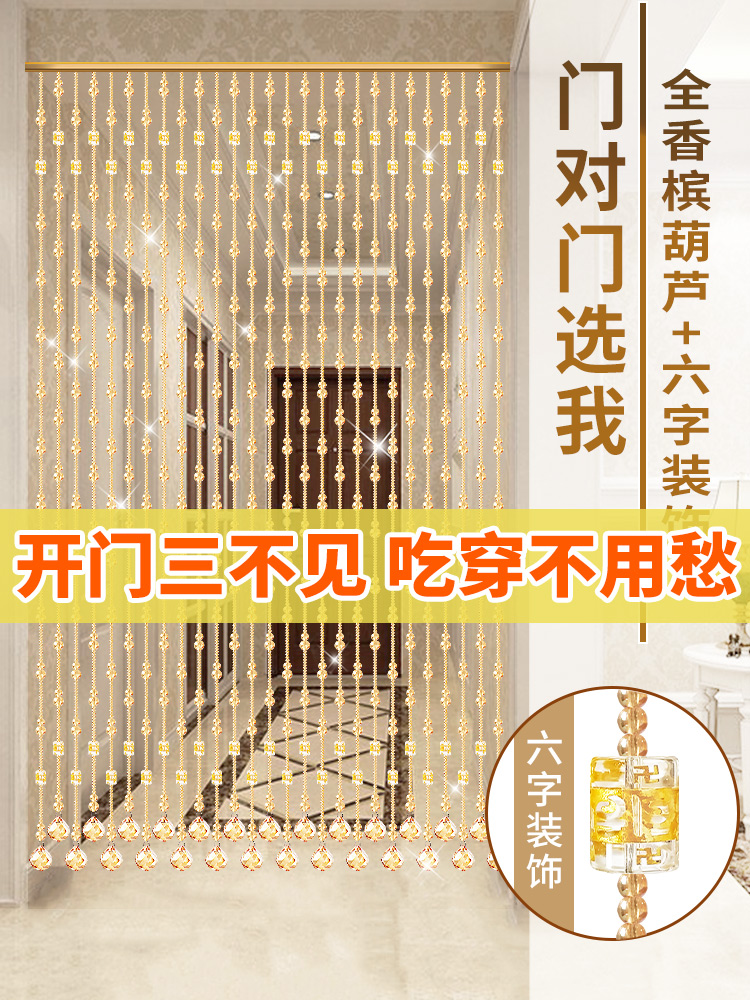 新型水晶珠帘隔断帘解决卫生间门、卫生间堵门、卧室挂帘不打孔