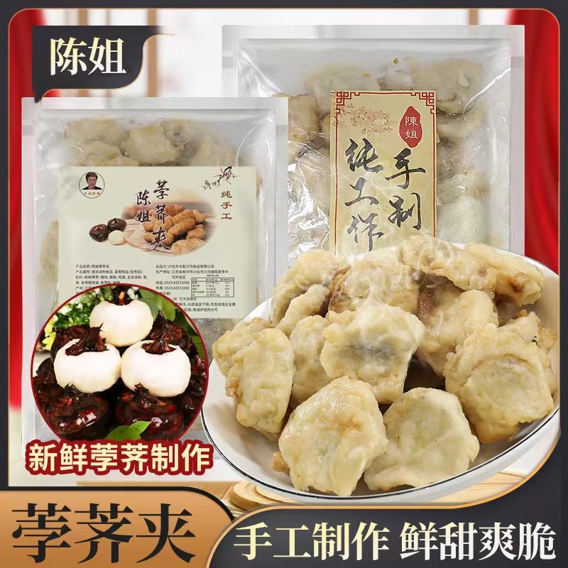 兴化土特产荸荠夹马蹄夹纯手工制作江苏沙沟美味特色小吃,水产肉类/新鲜蔬果/熟食,包装速食菜/预制菜,淘宝优惠券,粉丝福利购,淘宝优惠卷
