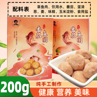 清水番茄鱼丸蔬菜番茄鱼圆兴化清水草鱼鱼圆鱼丸口感鲜嫩盒装