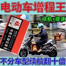 电动车增程器72v60v稳压智能发电机电容二轮三轮四轮边走边充续航
