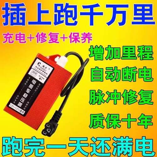 电动车增程器二轮三轮走边充续航