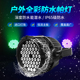 户外54颗3W防水帕灯LED帕灯面光灯 舞台演出风景区全彩三合一染色