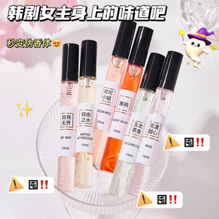 【买一送一】10ml香水小样大牌试用装邂逅孤儿怨香水小众高级试香