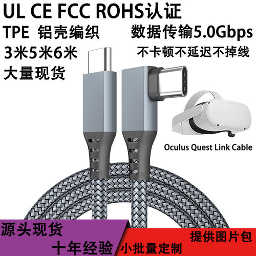 Quest2Link线尼龙编织VR眼镜连接线电脑游戏VR手机线Type-C闪充