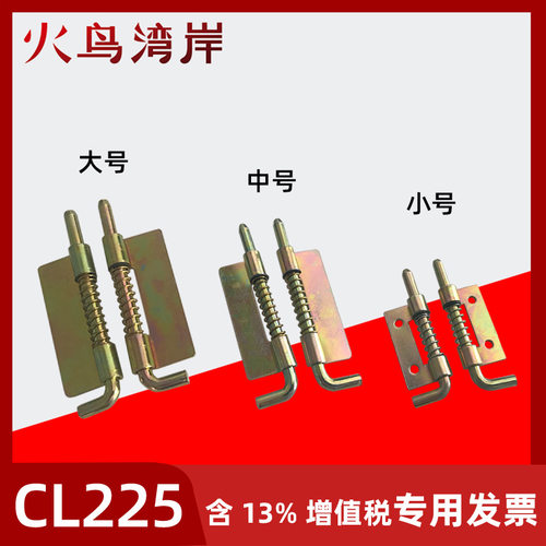 铁皮弹簧插销铰链CL225-1-2-3大中小暗合页焊接铰链