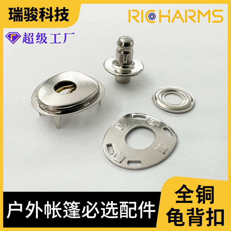 22X19mm全铜龟背扣按扣户挂扣