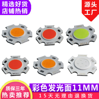 3-10W COB面光源 LED彩色COB圆形发光面11mm 12MM 红绿蓝紫金黄光