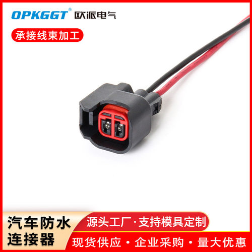 DJ7029F-1.5-21 雪佛兰喷油嘴插头红卡EV6线束插头汽车连接器护套