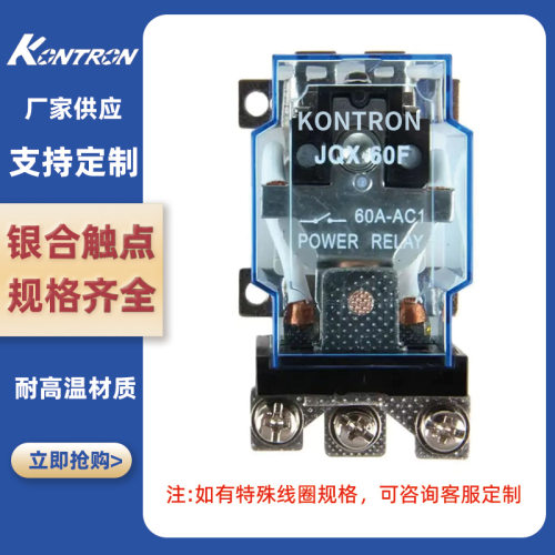 大功率继电器 JQX-60F现货速发继电器jqx-60自动化电磁