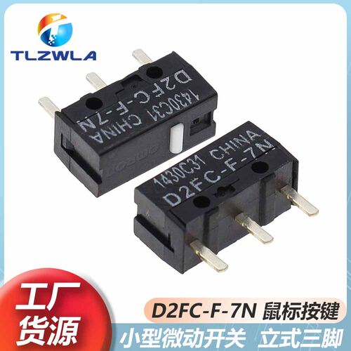 国产欧姆龙 白点鼠标微动开关按键D2FC-F-7N 雷蛇 罗技