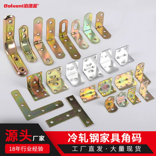 加厚角铁彩锌角码90度直角层板托L型木板桌椅固定铁片家具柜角码