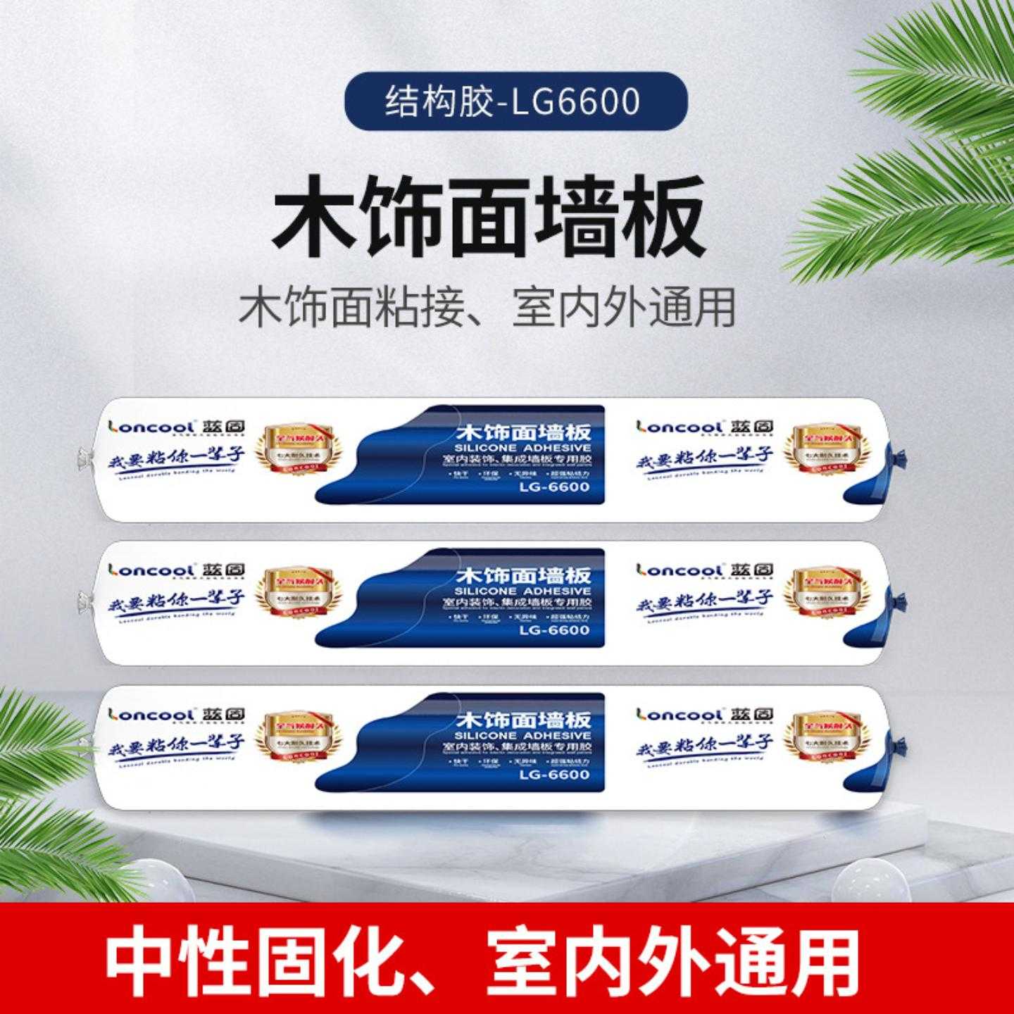 蓝固中性硅酮结构胶木饰面粘接室内外通用胶阻水抗霉玻璃胶结构胶图片