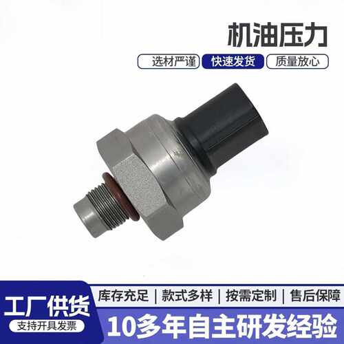 34521164458机油压力传感器55CP09-04 47240-7S传感器汽车配件
