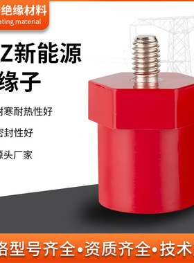 JYZ直径30系列螺杆型 新能源绝缘柱红色低压绝缘隔离支柱直销
