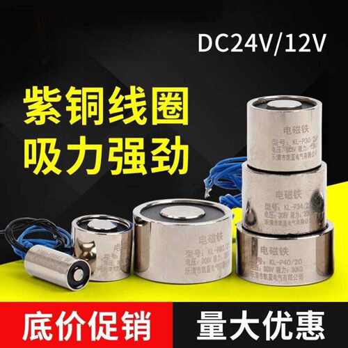 直流电磁铁吸盘圆形强力电吸盘磁铁吸力3KgP20/15 DC5V