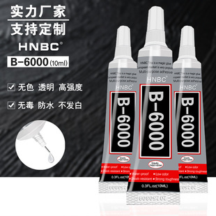 b6000胶水手机屏幕胶手工diy贴钻玩具亚克力模型珍珠钻石画强力胶