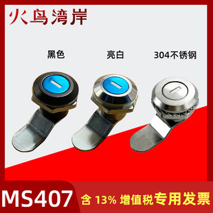 MS407转舌锁 配电箱机柜门锁电信箱锁防水锁芯 黑色白色不锈钢