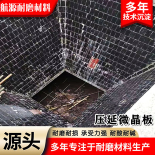 微晶板卸煤沟用耐磨阻燃板抗冲击电厂煤仓料仓内衬溜槽压延微晶板