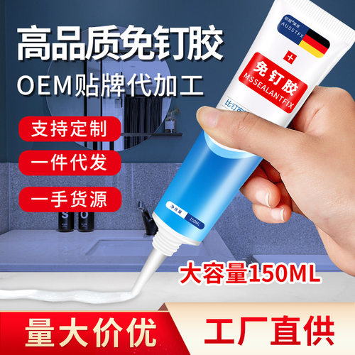 MS强力免钉胶150克大支强粘力MS粘金属玻璃胶水150克