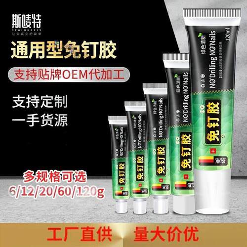 MS中文绿管强力免钉胶辅助贴金属塑料通用快干胶玻璃胶