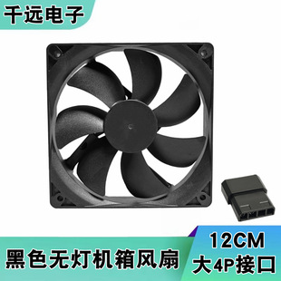 电脑主机机箱风扇12cm大4pin无灯风冷12025散热3pin无光静音风扇